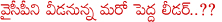 jagan mohan reeddy,ysr congress party,mysura reddy leaving ysr congress party,ap opposition ysr congress party,leaders leavining ysr congress party